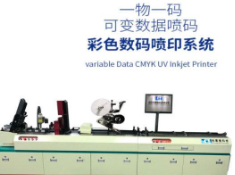 二维码印刷和喷码系统软件