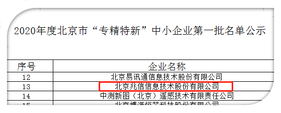 微信图片_20200724175708.png